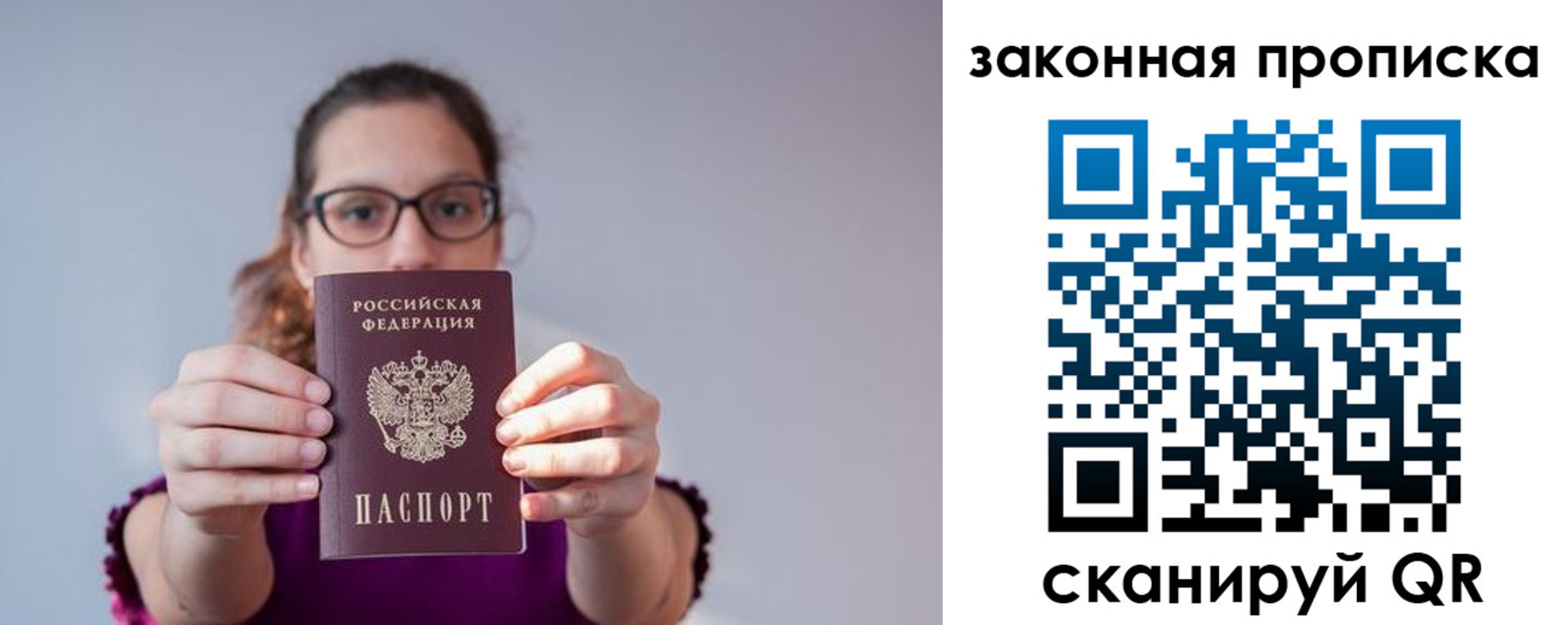пропишу в квартире в Поронайске