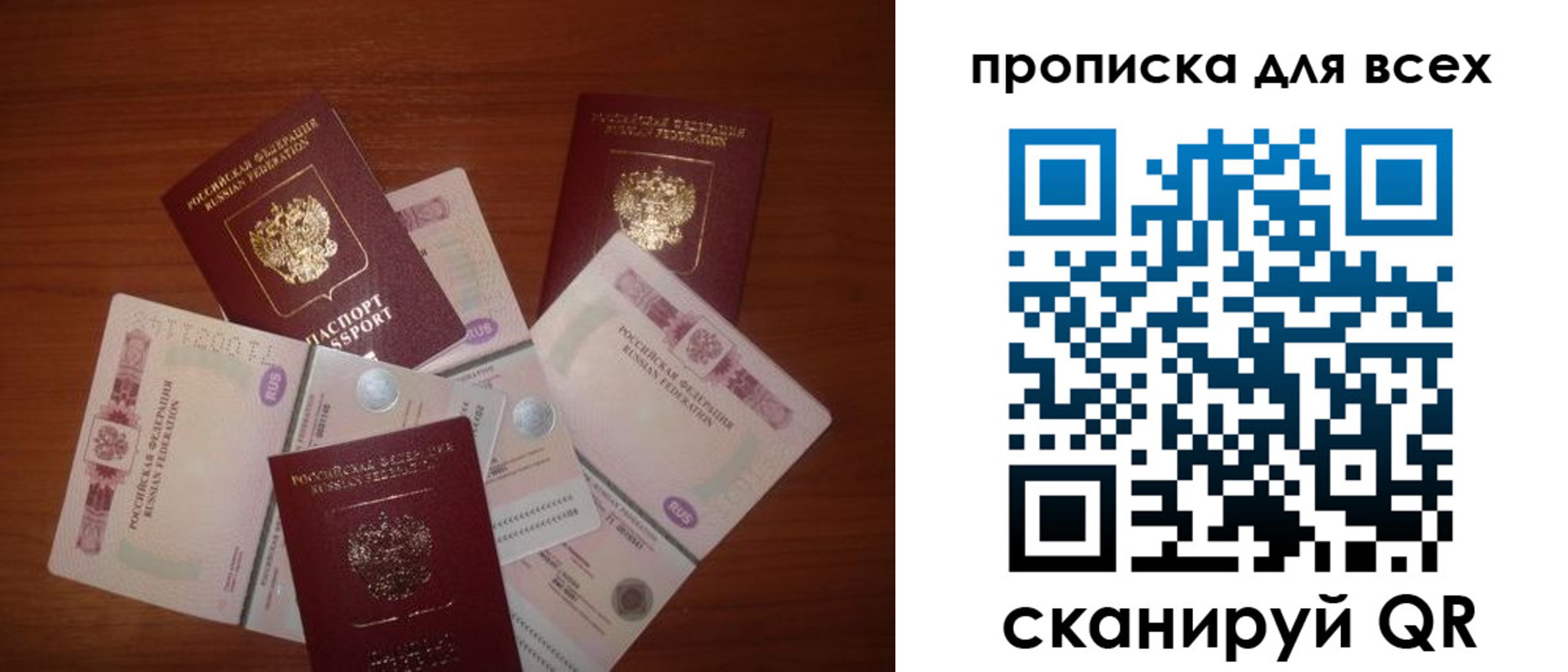 найти адрес прописки в Поронайске
